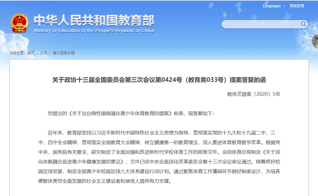 米乐M6_
教育部:严禁挤占体育课和学生校园体育运动时间!(图2) 米乐M6_
教育部:严禁挤占体育课和学生校园体育运动时间!(图2)