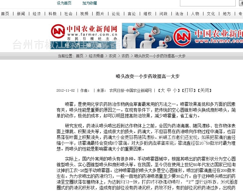 米乐M6_
绵阳市科发团体首届五人制足球联赛开赛(图6) 米乐M6